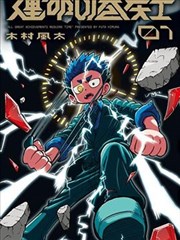 武动乾坤